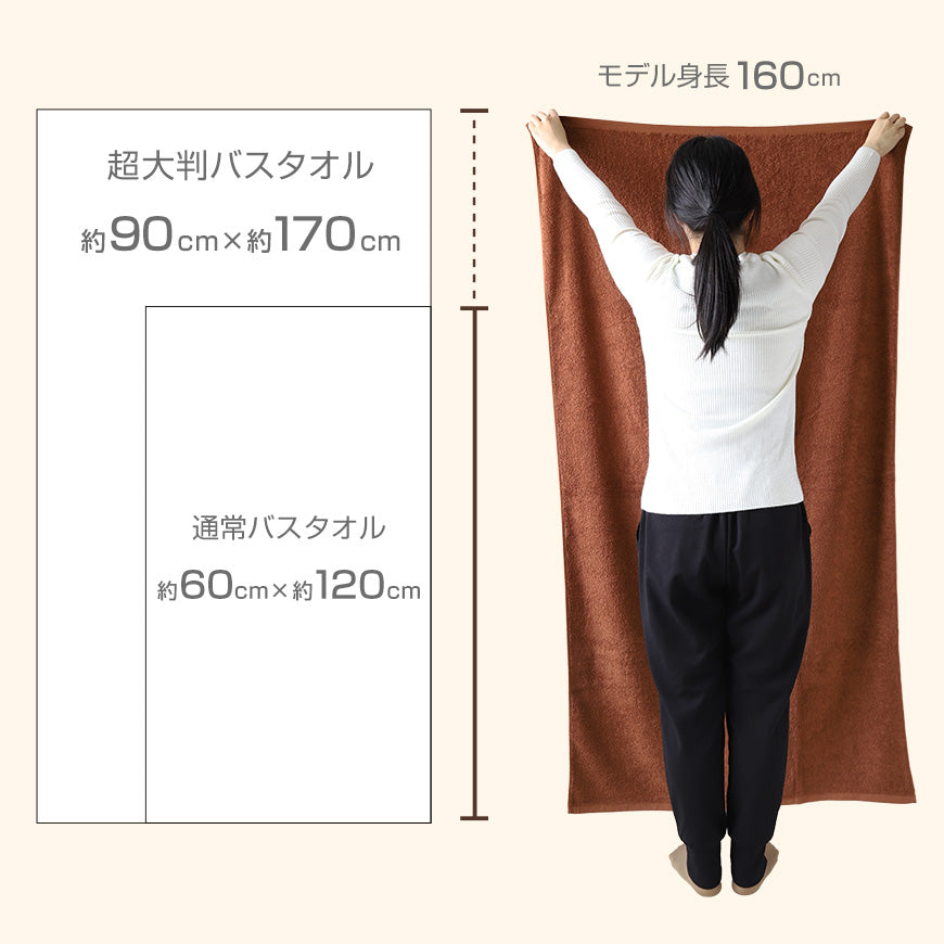 バスタオル 大判 大判タオル タオル 大きい 綿100 タオルシーツ