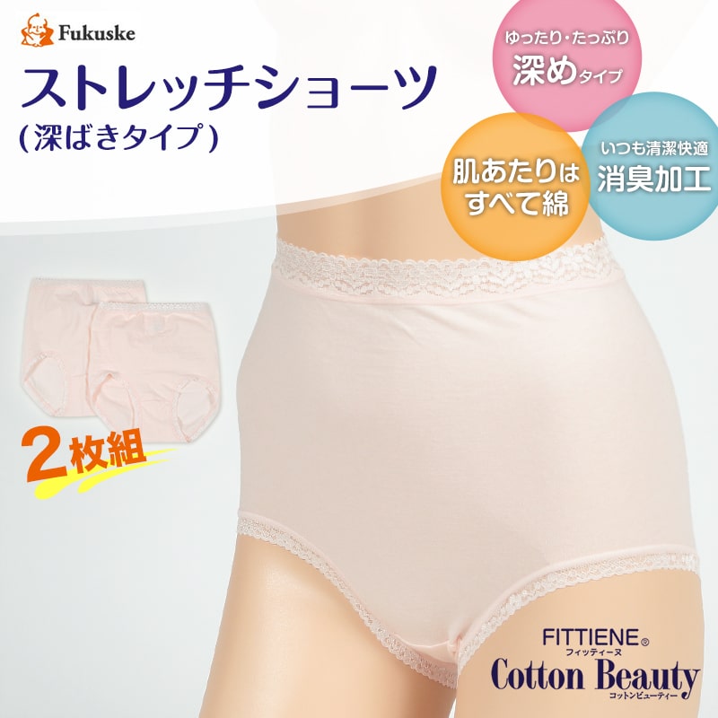 福助 ショーツ 綿 レディース 深ばき 2枚組 お腹 すっぽり M～LL 下着 パンツ 深履き 締め付けない ゆったり 消臭 無地 シンプル コットン 女性 婦人 肌着 インナー 綿混