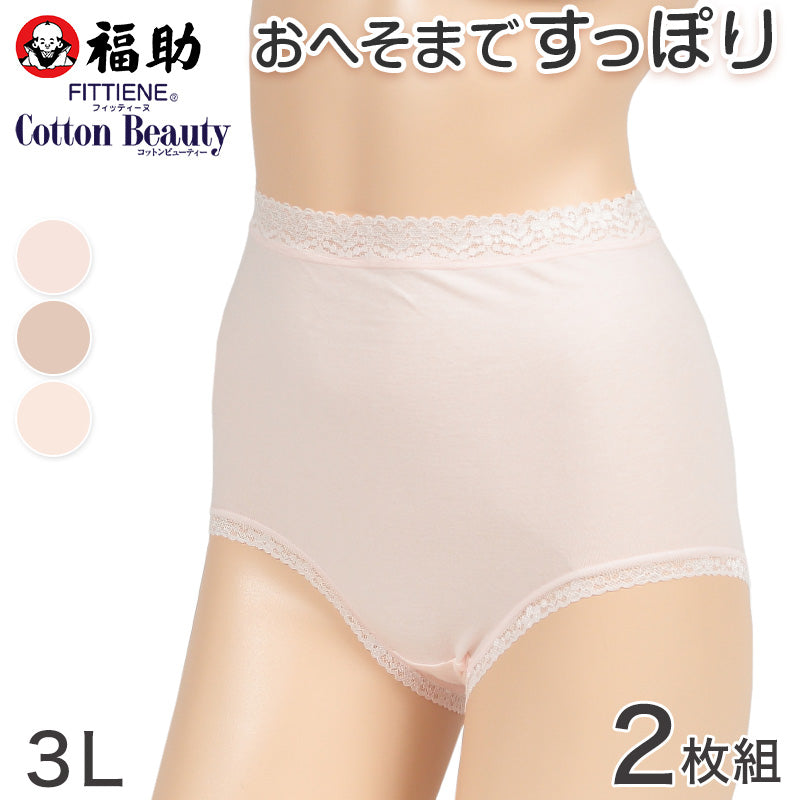 福助 ショーツ 綿 大きいサイズ レディース 深ばき 2枚組 お腹 すっぽり 3L 下着 パンツ 深履き セット 締め付けない ゆったり 消臭 無地 シンプル コットン 女性 婦人 肌着 インナー 綿混