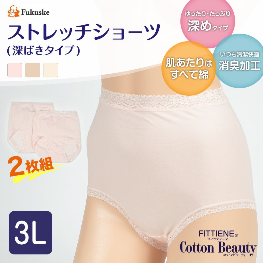 福助 ショーツ 綿 大きいサイズ レディース 深ばき 2枚組 お腹 すっぽり 3L 下着 パンツ 深履き セット 締め付けない ゆったり 消臭 無地 シンプル コットン 女性 婦人 肌着 インナー 綿混