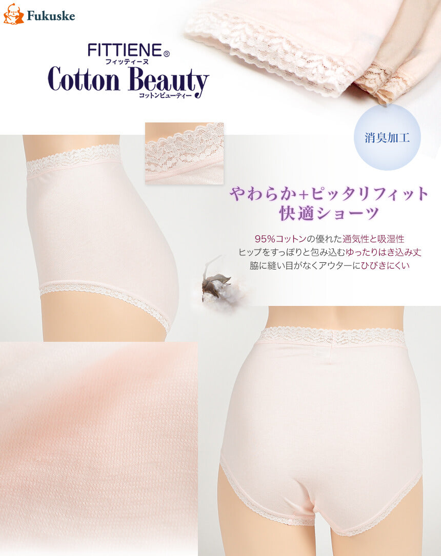 福助 ショーツ 綿 大きいサイズ レディース 深ばき 2枚組 お腹 すっぽり 3L 下着 パンツ 深履き セット 締め付けない ゆったり 消臭 無地 シンプル コットン 女性 婦人 肌着 インナー 綿混