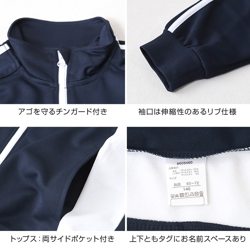 男の子 ジュニア ジャージ 上下セット セットアップ 130cm～160cm セット キッズジャージ 長袖 長ズボン 体操服 男の子 キッズ 子供 トレーニングウェア スポーツ (在庫限り)