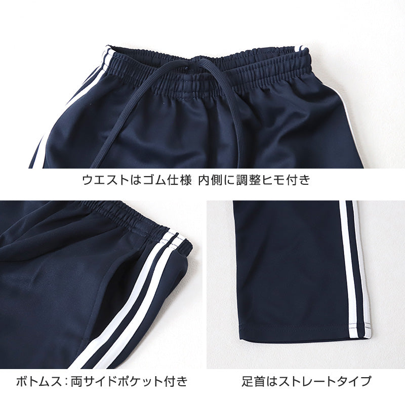 男の子 ジャージ 上下セット セットアップ 130cm～160cm セット キッズジャージ 長袖 長ズボン 体操服 男の子 キッズ ジュニア トレーニングウェア 子供 スポーツ