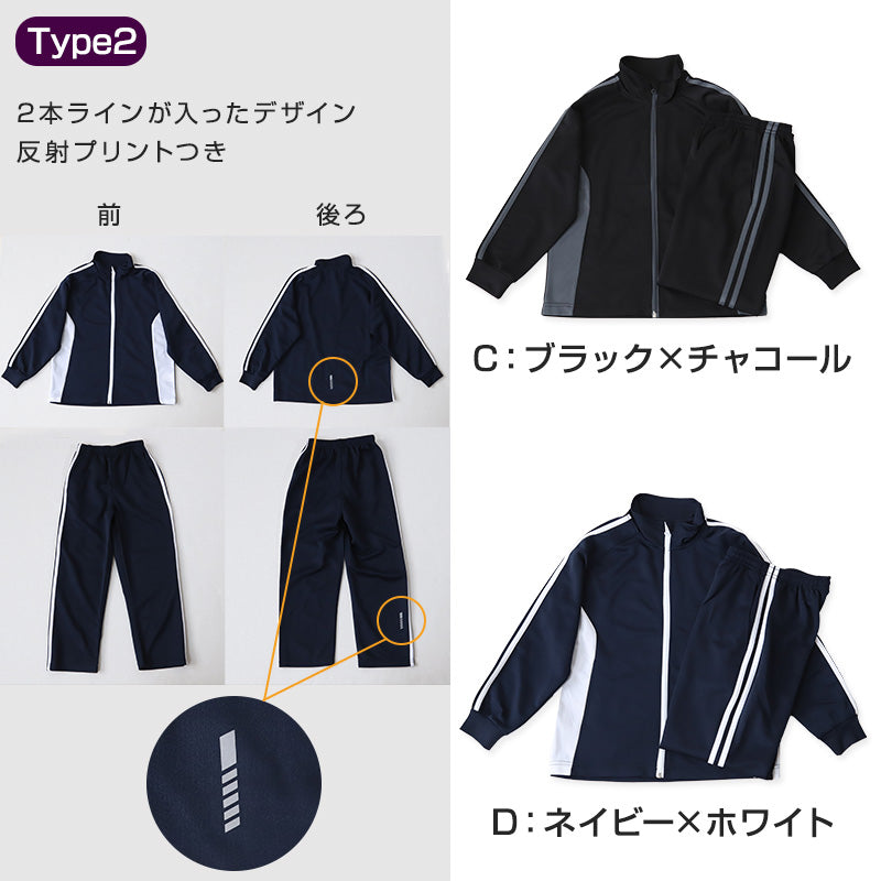 男の子 ジャージ 上下セット セットアップ 130cm～160cm セット キッズジャージ 長袖 長ズボン 体操服 男の子 キッズ ジュニア トレーニングウェア 子供 スポーツ