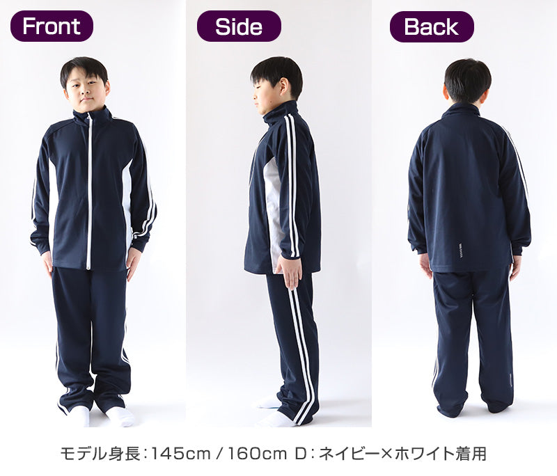 男の子 ジュニア ジャージ 上下セット セットアップ 130cm～160cm セット キッズジャージ 長袖 長ズボン 体操服 男の子 キッズ 子供 トレーニングウェア スポーツ (在庫限り)