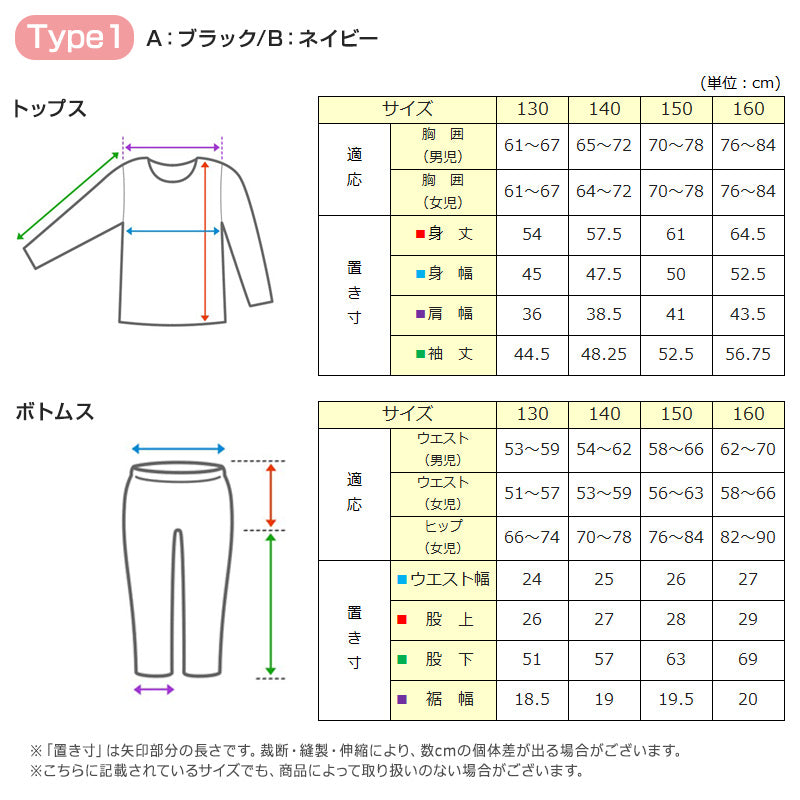 女の子 ジュニア ジャージ 上下セット セットアップ 130cm～160cm
