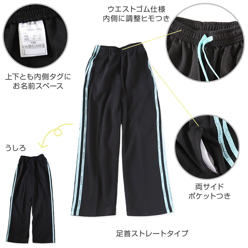 女の子 ジャージ 上下セット セットアップ 130cm～160cm セット