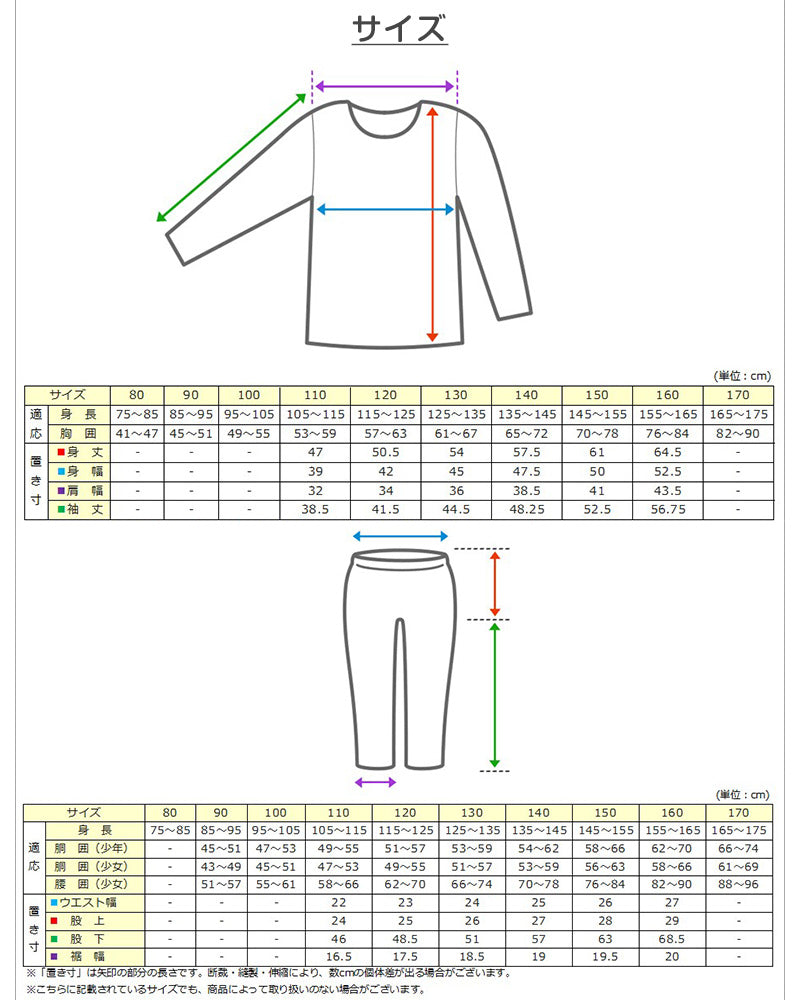 子供 ジャージ 上下セット 男女兼用 セットアップ 110cm～160cm キッズジャージ 長袖 長ズボン 体操服 キッズ ジュニア トレーニングウェア 子供 スポーツ