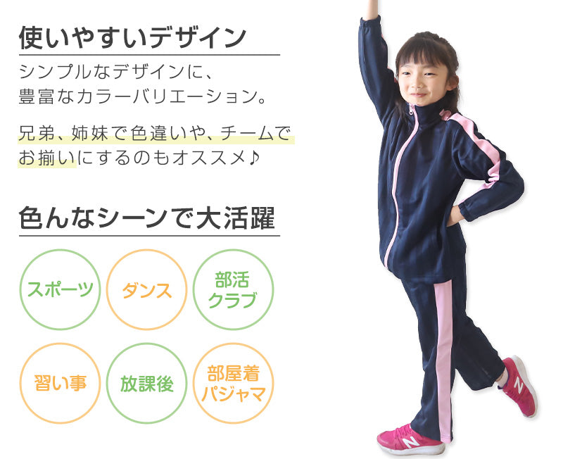 子供 ジャージ 上下セット 男女兼用 セットアップ 110cm～160cm キッズジャージ 長袖 長ズボン 体操服 キッズ ジュニア トレーニングウェア 子供 スポーツ