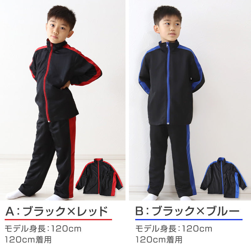 子供 ジャージ 上下セット 男女兼用 セットアップ 110cm～160cm キッズジャージ 長袖 長ズボン 体操服 キッズ ジュニア トレーニングウェア 子供 スポーツ