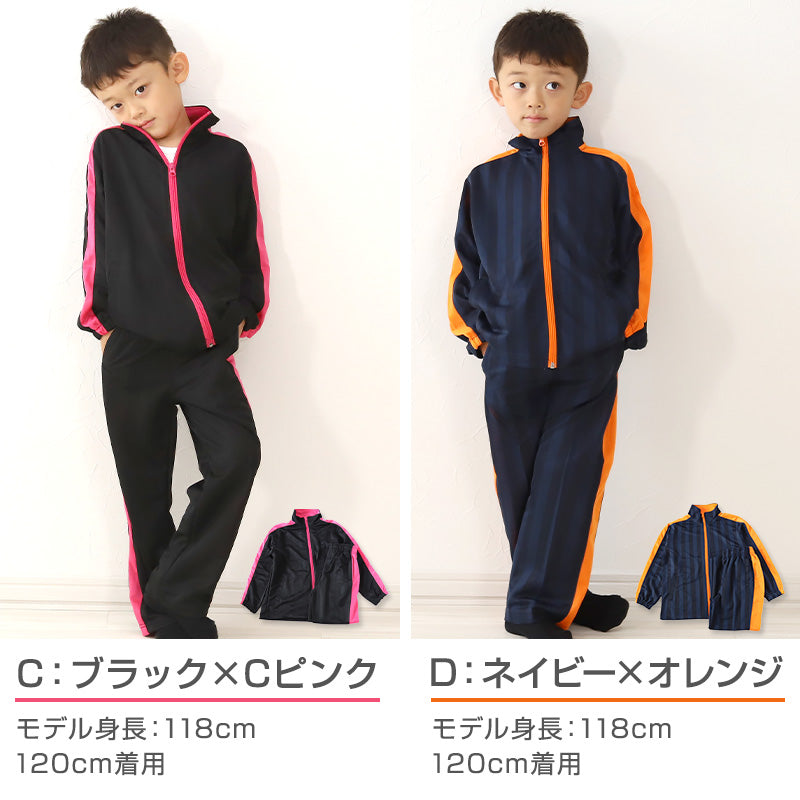 子供 ジャージ 上下セット 男女兼用 セットアップ 110cm～160cm キッズ