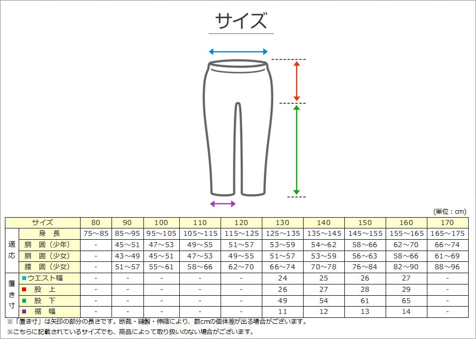 ジャージパンツ ジョガーパンツ ボトムス 長ズボン ズボン単体 パンツ単体 ジャージ 130cm～160cm 子供 こども 子ども 男女兼用 体操服 キッズジャージ ボトムス ボトム トレパン トレーニングパンツ スポーツ 部屋着 (在庫限り)