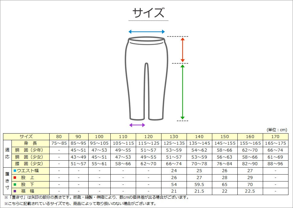 ジャージパンツ ジャージ パンツ単体 ズボン単体 長ズボン 130cm～160cm 子供 キッズ ジュニア 女の子 体操服 ボトムス ズボン トレーニングパンツ トレパン スポーツ 部屋着 (在庫限り)