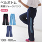 ジャージパンツ ジャージ パンツ単体 ズボン単体 長ズボン 130cm～160cm 子供 キッズ ジュニア 女の子 体操服 ボトムス ズボン トレーニングパンツ トレパン スポーツ 部屋着 (在庫限り)
