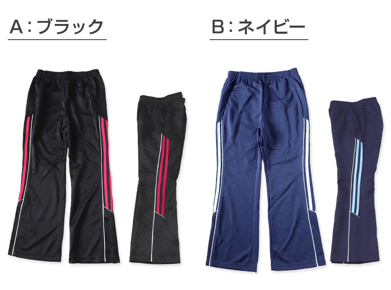 ジャージパンツ ジャージ パンツ単体 ズボン単体 長ズボン 130cm～160cm 子供 キッズ ジュニア 女の子 体操服 ボトムス ズボン トレーニングパンツ トレパン スポーツ 部屋着 (在庫限り)
