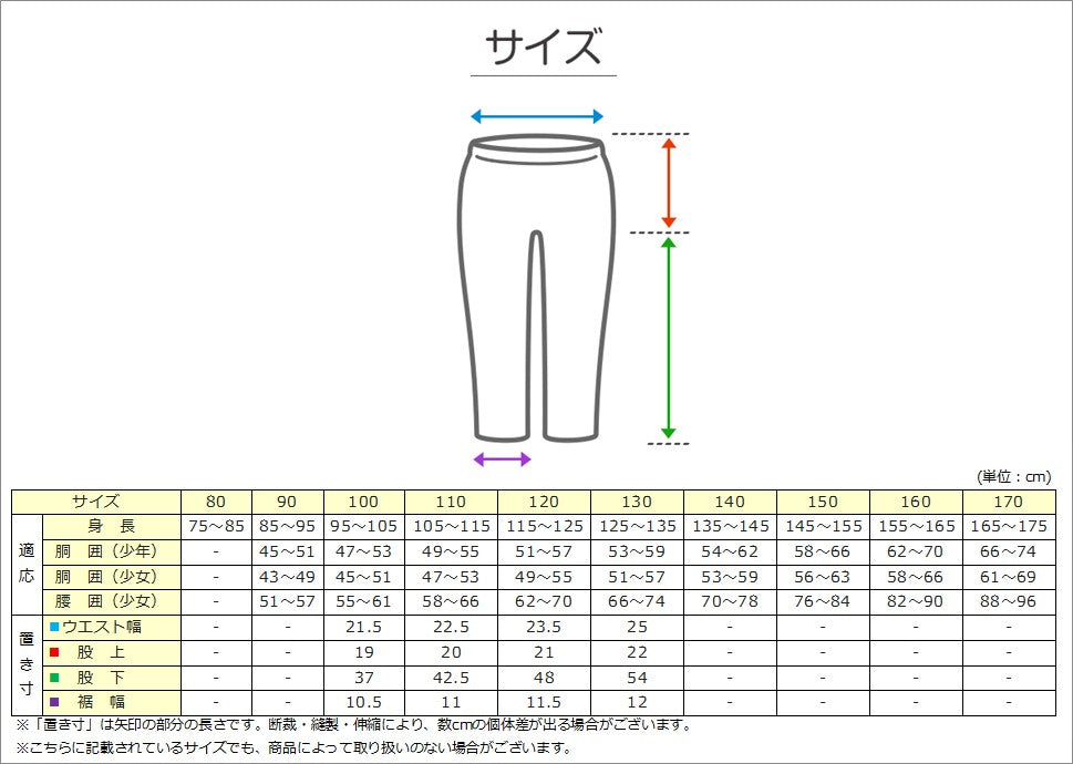 子供服 ズボン ロングパンツ 男の子 女の子 キッズ ストレッチパンツ 長ズボン 100cm～130cm (ユニセックス 子ども服 ボトムス シンプル 無地 100cm 110cm 120cm 130cm)