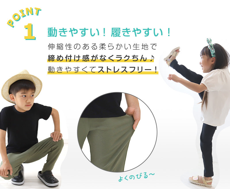 キッズ ストレッチパンツ ズボン 子供服 男の子 女の子 レギンスパンツ レギパン 100cm～130cm 保育園 幼稚園 小学生 長ズボン ストレッチ パンツ ロングパンツ