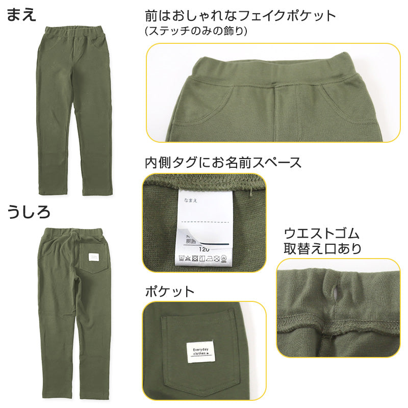 キッズ ストレッチパンツ ズボン 子供服 男の子 女の子 レギンスパンツ レギパン 100cm～130cm 保育園 幼稚園 小学生 長ズボン ストレッチ パンツ ロングパンツ