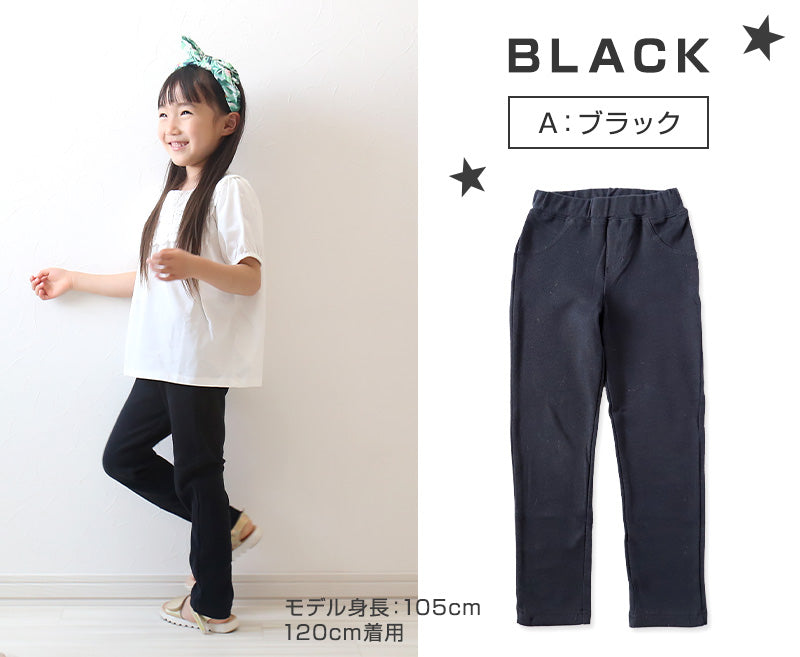キッズ ストレッチパンツ ズボン 子供服 男の子 女の子 レギンスパンツ レギパン 100cm～130cm 保育園 幼稚園 小学生 長ズボン ストレッチ パンツ ロングパンツ