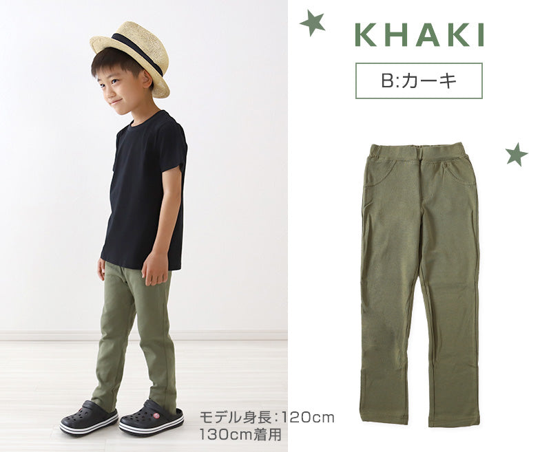 キッズ ストレッチパンツ ズボン 子供服 男の子 女の子 レギンスパンツ レギパン 100cm～130cm 保育園 幼稚園 小学生 長ズボン ストレッチ パンツ ロングパンツ
