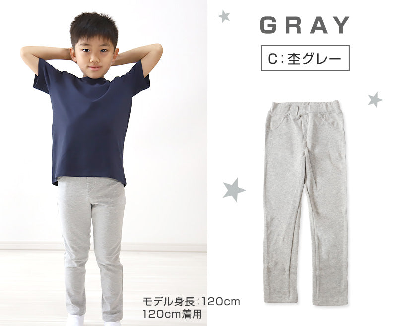 キッズ ストレッチパンツ ズボン 子供服 男の子 女の子 レギンスパンツ レギパン 100cm～130cm 保育園 幼稚園 小学生 長ズボン ストレッチ パンツ ロングパンツ