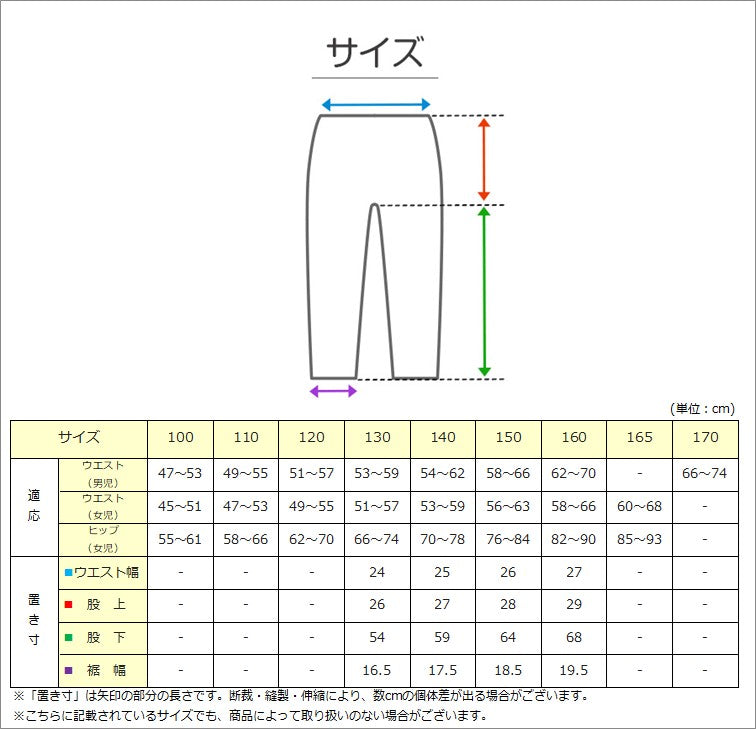 子供 ジャージパンツ 裏起毛 長ズボン トレパン 130cm～160cm 秋 冬 こども 子ども 男の子 女の子 男女兼用 体操服 キッズジャージ ジュニア ボトムス ボトム トレーニングパンツ スポーツ 部屋着