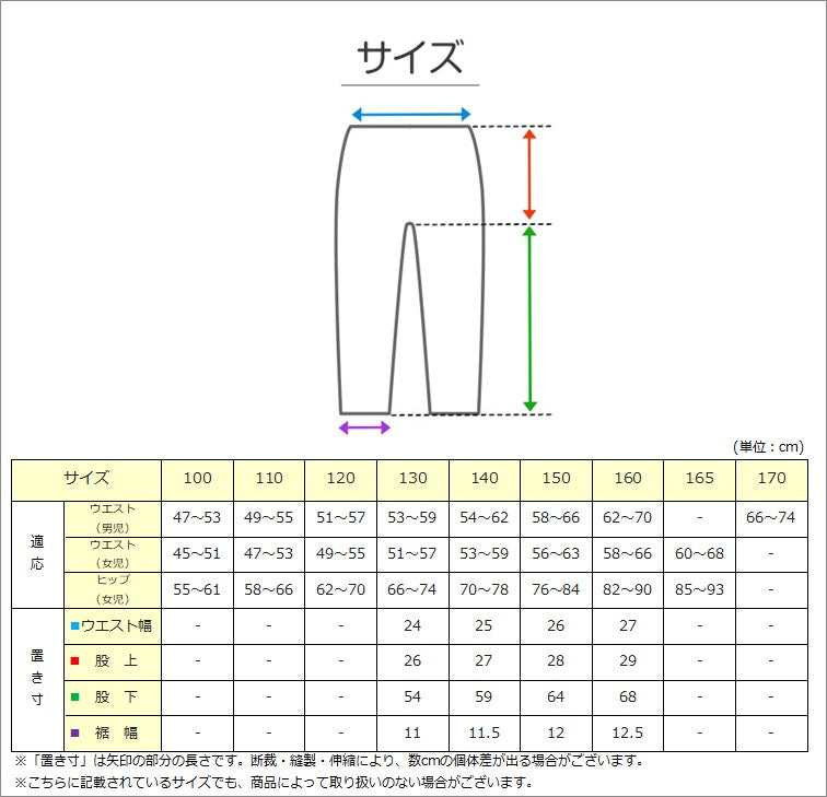 子供 裏起毛 パンツ ジャージ 長ズボン 130cm～160cm 秋 冬 こども 子ども 男女兼用 体操服 ジョガーパンツ キッズジャージ ジャージ ボトムス ボトム トレーニングパンツ スポーツ 部屋着 (在庫限り)