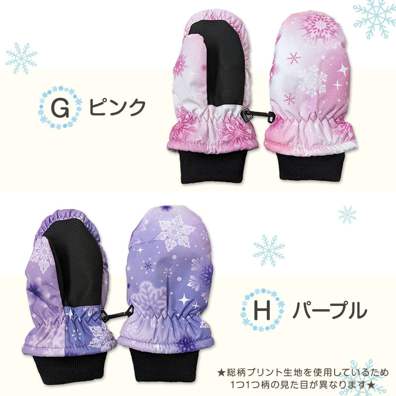 子供 スキーミトン 手袋 グローブ KS・KL (こども 子ども キッズ