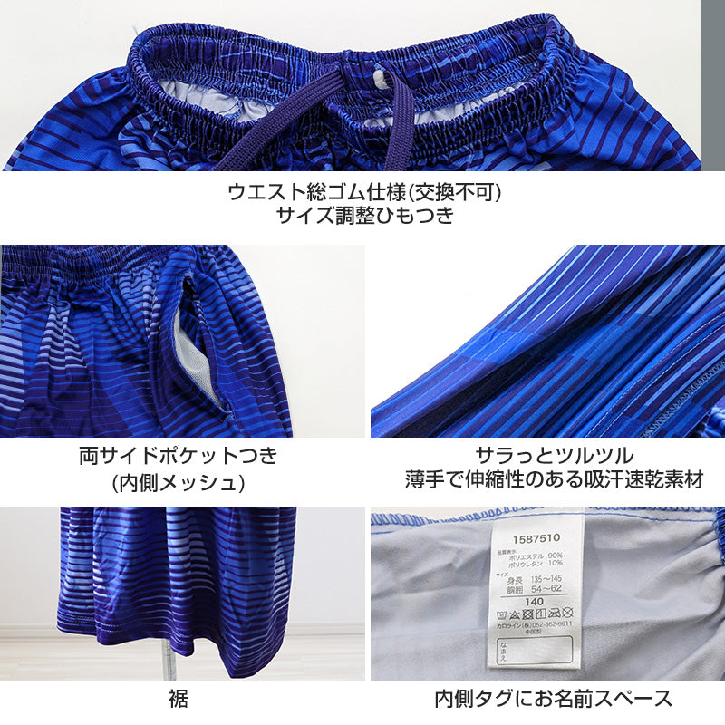 オファー つるつるさらさらのの服の名前