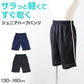 男の子 ハーフパンツ 短パン 半ズボン ズボン 130cm～160cm (夏 薄手 キッズ ジュニア 子供 体操服 パンツ ボトムス トレパン トレーニングウェア スポーツ 部屋着) (在庫限り)