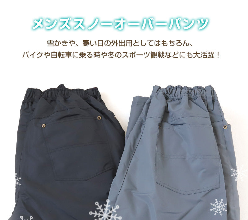 メンズ オーバーパンツ スノーパンツ スキーパンツ スキーウェア