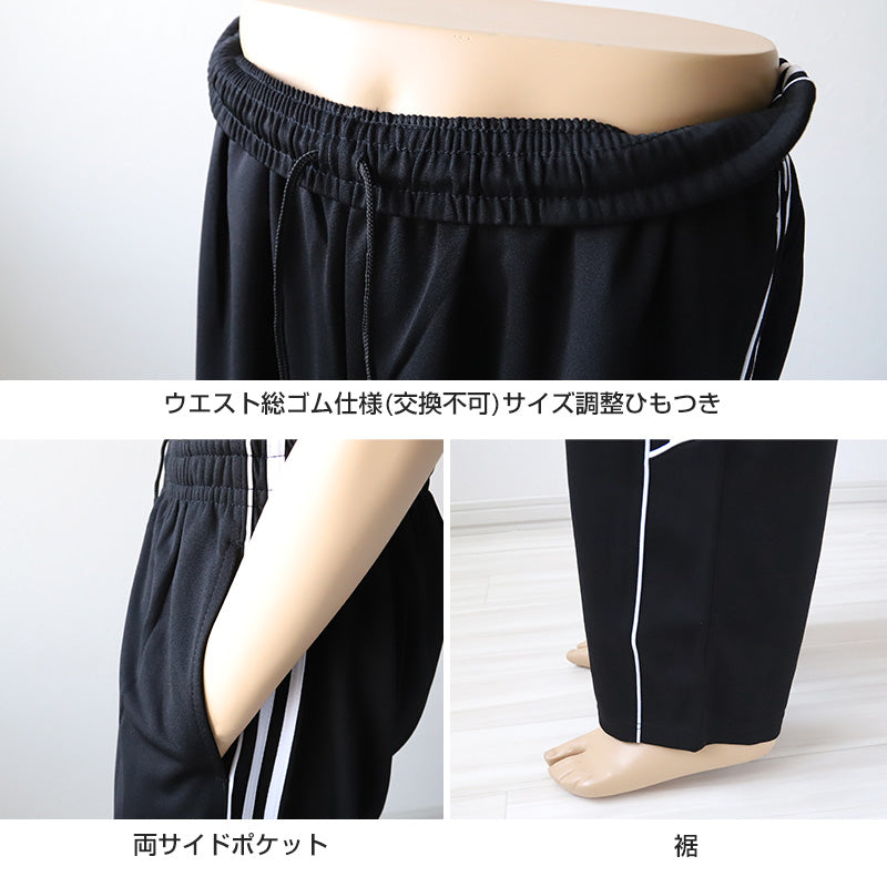 ジャージ 下 パンツ メンズ ズボン トレパン 長ズボン 大きいサイズ 3L～5L 3L 4L 5L ジャージパンツ 春 夏 黒 紺 ズボン単体 トレーニングウェア 部屋着 男