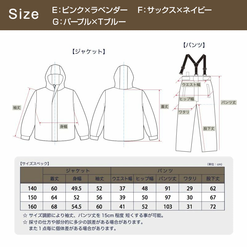 子供 スキーウェア スノーウェア 上下セット セットアップ 140cm～160cm スノーボードウェア ジャケット ズボン 雪 スキー ゲレンデ 撥水 こども 子ども キッズ ジュニア (送料無料)