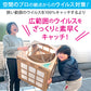 クレアウィン ボックス 【工場直送便】【同梱不可】 510×510mm (CleAir Win クレアウイン 空気清浄 黄砂) (取寄せ)