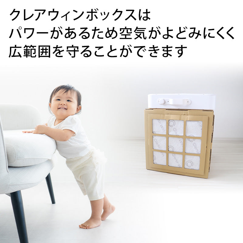 クレアウィン ボックス+ファン+フィルター 【工場直送便】【同梱不可】 620×510mm (CleAir Win クレアウイン 抗ウイルス フィルター 空気清浄 マスクに匹敵 黄砂) (取寄せ)