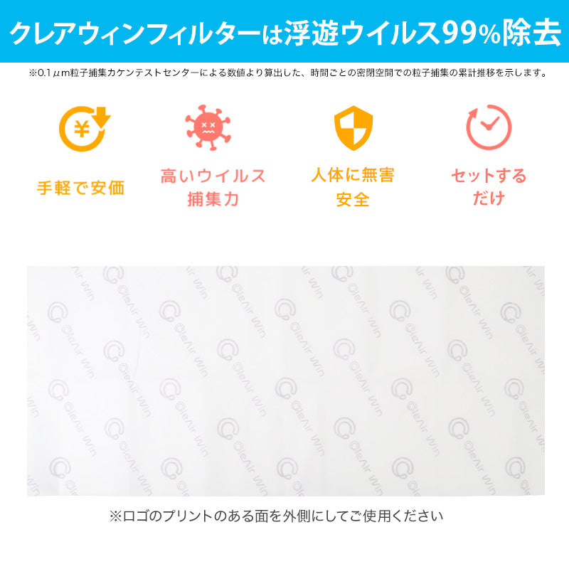 クレアウィン タワー 250×700mm CleAir Win クレアウイン コンパクト 空気清浄 抗ウイルス フィルター 花粉