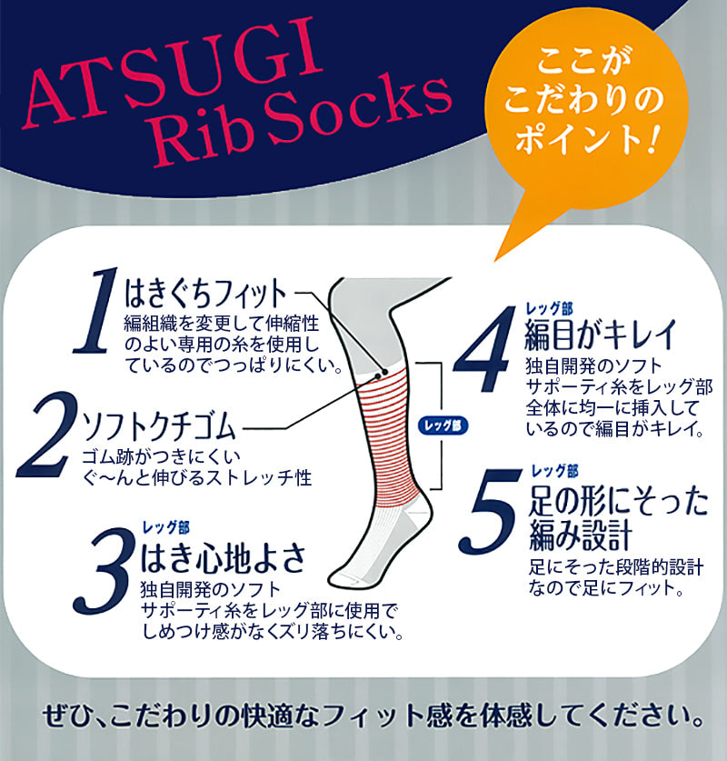 アツギ Rib Socks ソフトフィット 子供クルー丈ソックス 4足組 14-18cm～24-26cm (ATSUGI キッズ ジュニア チャイルド 子供 リブソックス ソックス 靴下 くつ下 くつした 白ソックス シンプル 無地) (在庫限り)