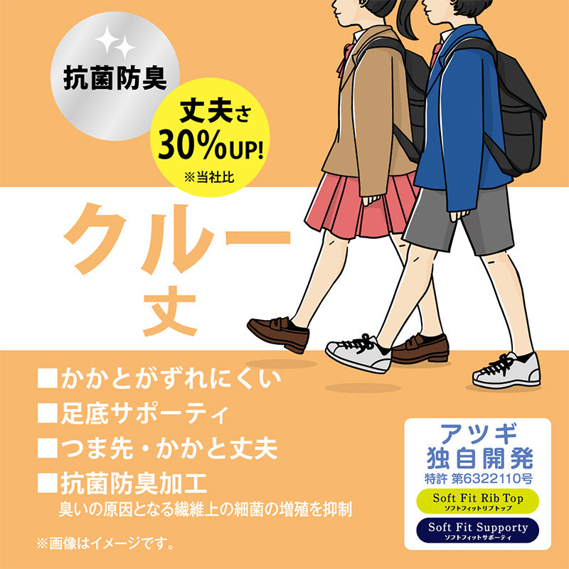 ソックス クルー ショートソックス 無地 クルーソックス 白 紺 黒 靴下 ジュニア スクールソックス 2足組 16-18cm～24-26cm ソックス 女子 男子 通学 学生 子供