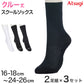 ソックス クルー ショートソックス 無地 クルーソックス 2足組 3セット 16-18cm～24-26cm ソックス 女子 男子 通学 学生 子供 白 紺 黒 靴下 ジュニア スクールソックス まとめ売り