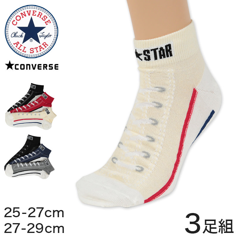 ソックス メンズ ショート コンバース 3足組 25-27cm・27-29cm (靴下 セット スニーカー 柄 おしゃれ スポーツ) (在庫限り)