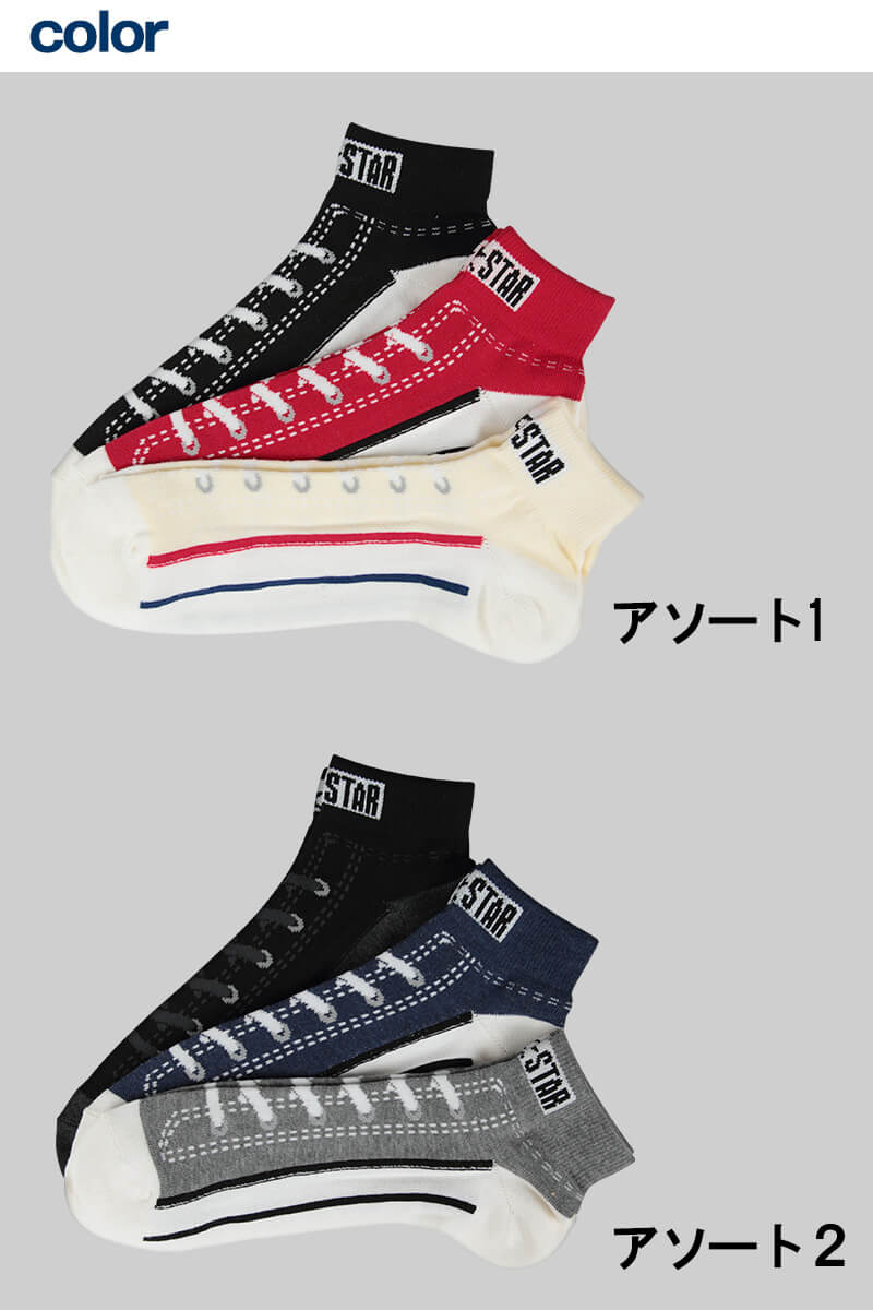 ソックス メンズ ショート コンバース 3足組 25-27cm・27-29cm (靴下 セット スニーカー 柄 おしゃれ スポーツ) (在庫限り)