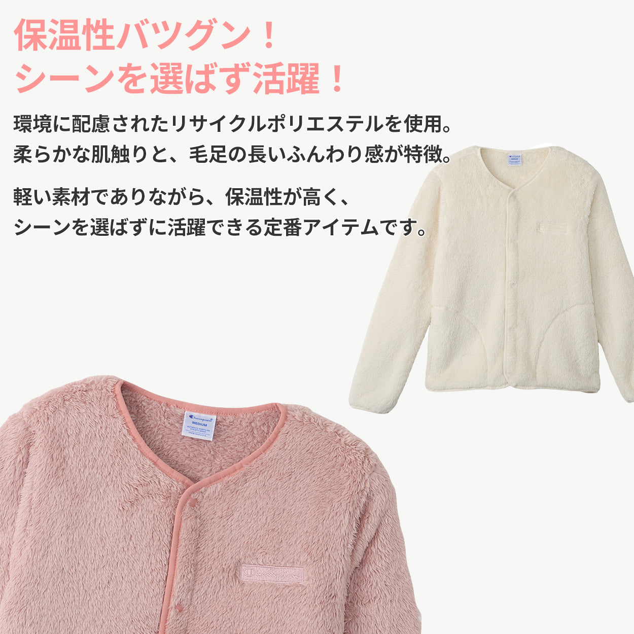 Champion レディース スナップジャケット M・L (チャンピオン 起毛 冬 ふわふわ もこもこ) (送料無料) (在庫限り)