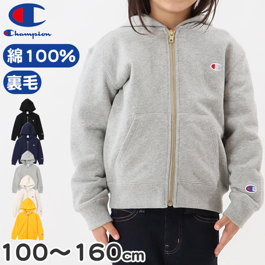 Champion パーカー 子供 キッズ 男の子 女の子 裏毛 ジップ 100cm～160cm champion フード アウター キッズ ボーイズ ガールズ