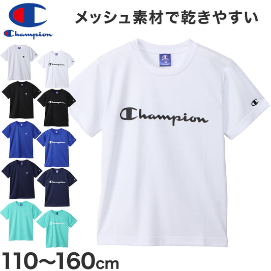 キッズ Tシャツ チャンピオン 110cm～160cm 半袖 シャツ tシャツ ジュニア 男の子 女の子 クルーネック 子供 子供服 Champion