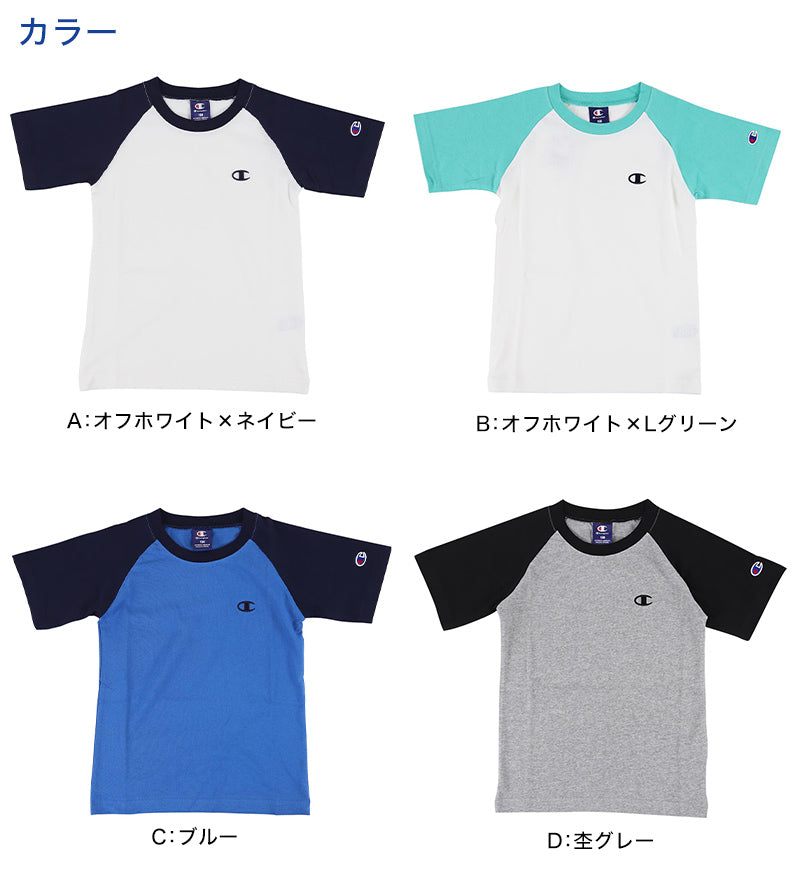 キッズ Tシャツ チャンピオン 100cm～160cm (半袖 シャツ tシャツ ジュニア 男の子 女の子 クルーネック 子供 子供服) (在庫限り)