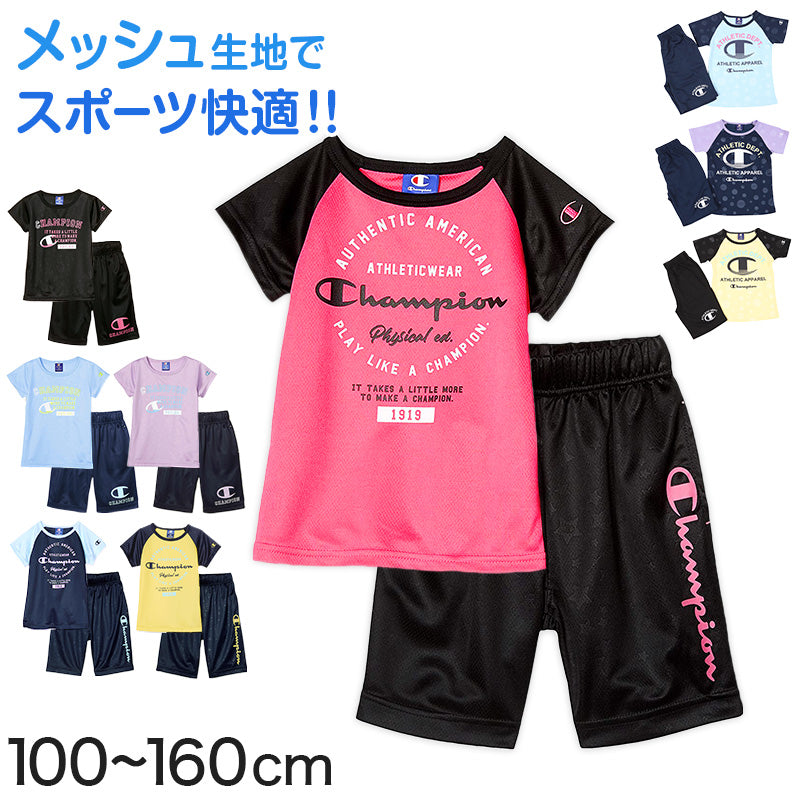 チャンピオン キッズ パジャマ 半袖 女の子 上下 100cm～160cm (子供 部屋着 夏用 半ズボン ルームウェア) (在庫限り)