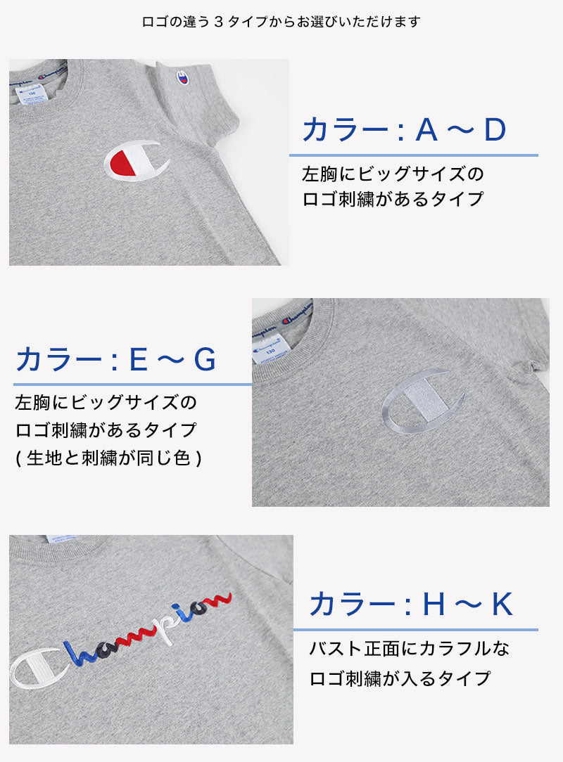 チャンピオン キッズ Tシャツ 100cm～140cm tシャツ 半袖 ロゴt 男の子 女の子 子供服 こども服 トップス 100 110 120