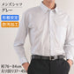 カッターシャツ メンズ 長袖 形態安定 (グレー) 28サイズ展開 (ドレスシャツ ストライプ柄 ワイシャツ ノーアイロン yシャツ シャツ 紳士) (在庫限り)
