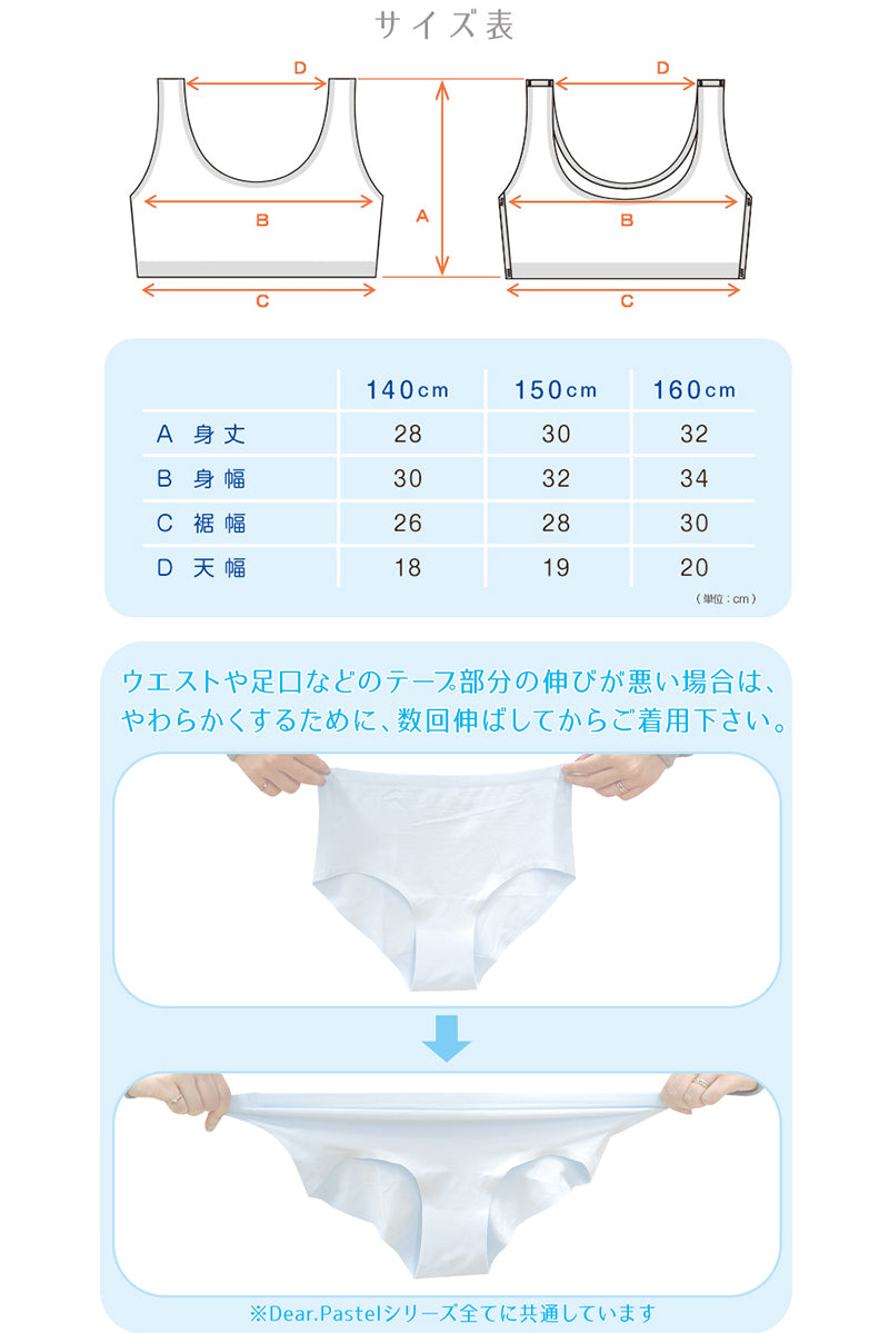 ジュニアブラ シームレス ファーストブラ 揺れない 綿 140～160cm ハーフトップ 子供 ジュニア ブラ 小学生 女の子 下着 女子 –  すててこねっと本店