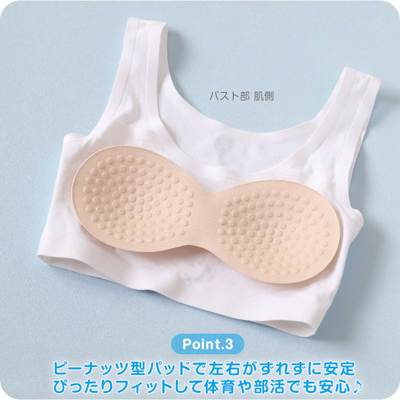 ジュニアブラ シームレス ファーストブラ 揺れない 綿 3枚セット 140～160cm ハーフトップ 子供 ジュニア ブラ 小学生 女の子 下着 女子 ジュニアブラジャー キッズ インナー ブラジャー 140cm 150cm 160cm